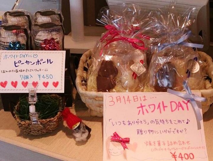 ホワイトデーにいかがですか？