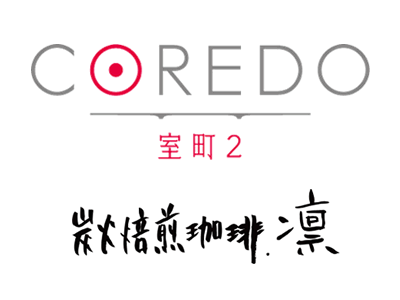 コレド室町