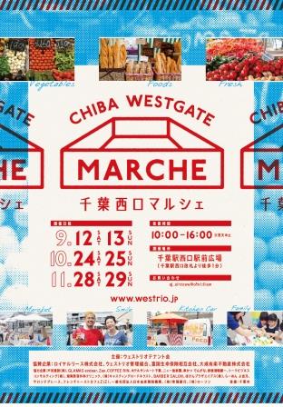 第２回千葉西口マルシェ開催