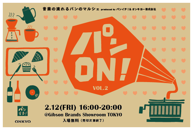 パンＯＮ！vol.2　いよいよ明日です！