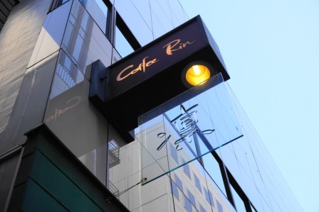 銀座本店看板