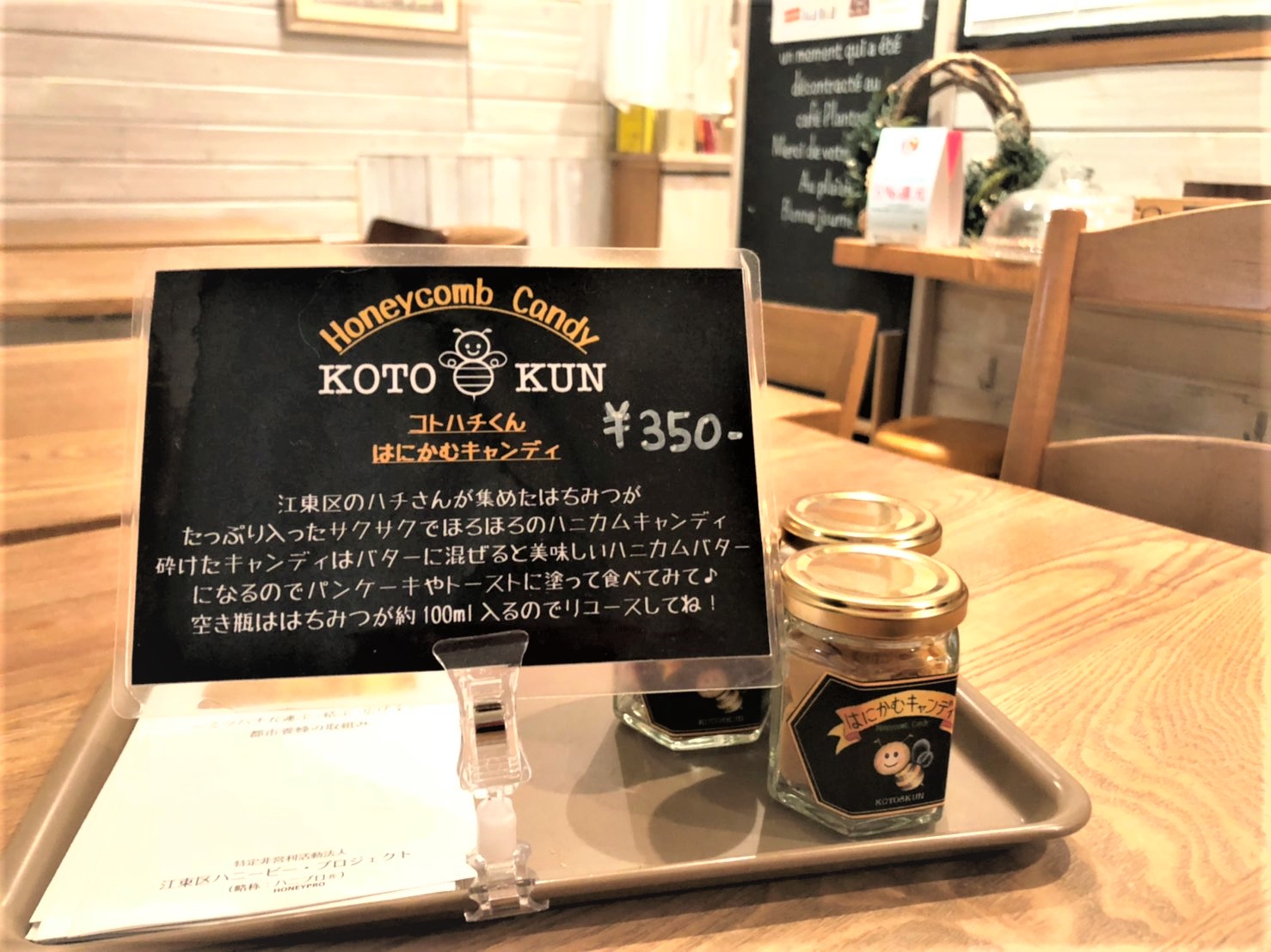 はにかむキャンディー