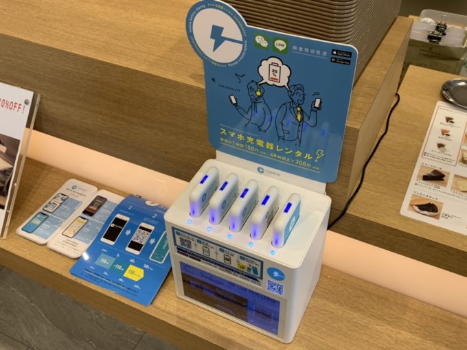 チャージスポットをご利用いただけます